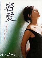 Ardor 2002 Nude Scenes
