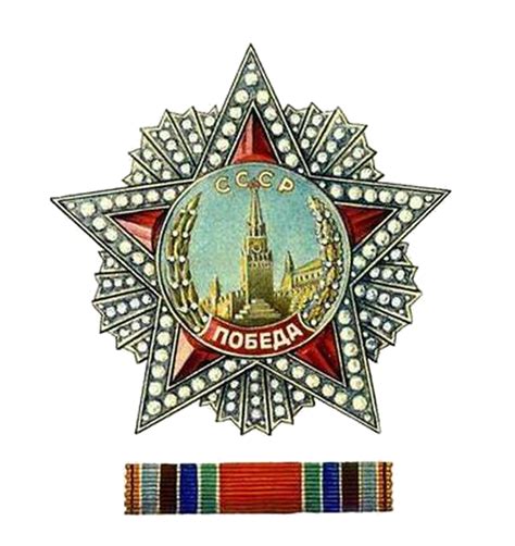 Военные Ордена и Медали СССР (png) | Значки, Военная история, Военные знаки