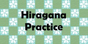 Hiragana Practice Nihongo No Kobeya