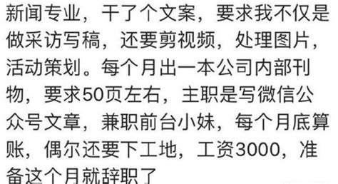 公司對你好嗎？老闆，我胃不好，消化不了你畫的大餅，還是辭職吧 每日頭條