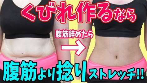 【お腹痩せ】腰肉回りの贅肉を落として細っそりウエストを作る！寝ながらズボラストレッチ