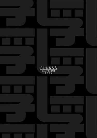 Chichichichichichi Oppai Yuri Goudoushi Nhentai Hentai Doujinshi And Manga