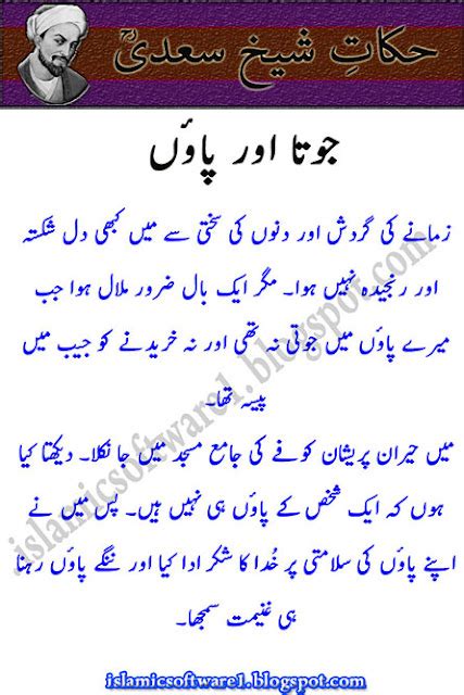 Hazrat Sheikh Saadi Hikayat In Urdu And English Islamic Quotes In English