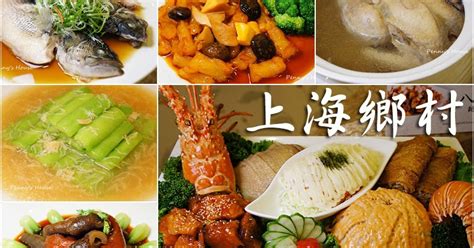 【台北市中正區美食】上海鄉村餐廳 濟南店 網友評價、菜單＆推薦餐點、食記、外送優惠 飢餓黑熊app