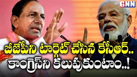 Cm Kcr Press Meet Shocking Comments On Pm Modi Trs Victory In