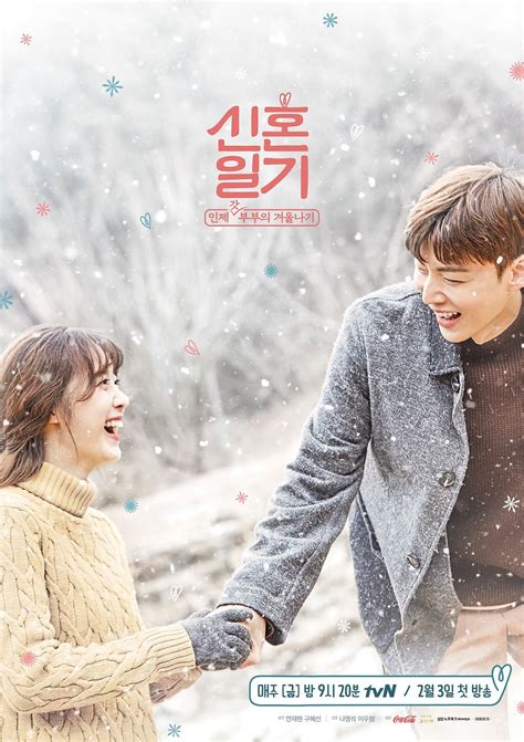 Manisnya Pasangan Ahn Jae Hyun Dan Goo Hye Sun Pada Poster Newlywed
