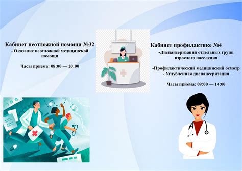 Взрослая поликлиника № 4 | Областное бюджетное учреждение ...