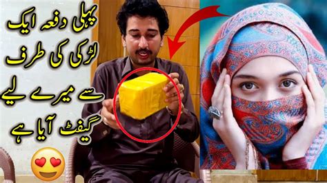 Pheli Dafa Ak Girl Nay Mujhy Gift Bhyja Youtube