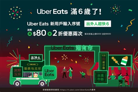 出外人 X Uber Eats 真的「潮有市」！把握週末朝聖最潮台味夜市，嚐美食、聽音樂、玩遊戲、拿好禮一次滿足 Gq Taiwan