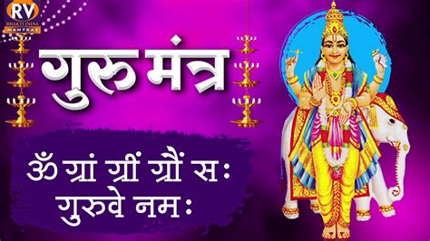 Guru Beej Mantra Times Brihaspati Jupiter Beej Mantra With