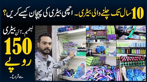 Lithium Ion Battery Price In Hall Road Market Lahore Laptop Battery