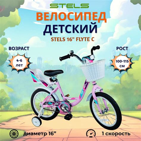 Детский велосипед Stels 16" Flyte C 2024 года розовый - купить с ...