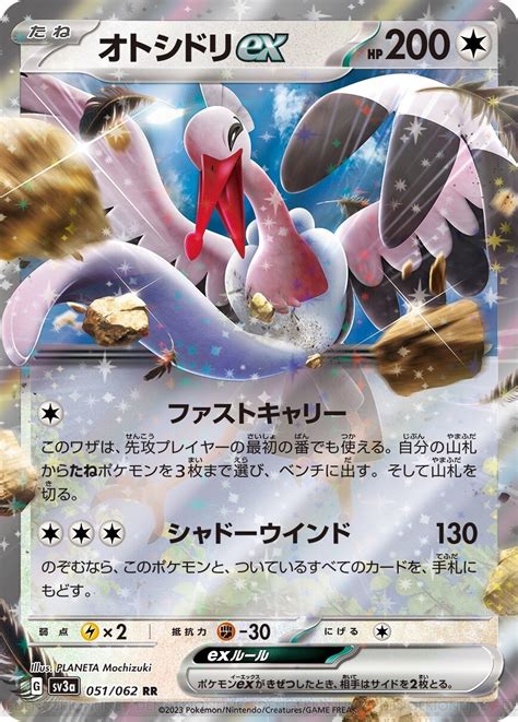 ＜画像1233＞水タイプのガブリアスexが登場。ポケモンカード強化拡張パック『レイジングサーフ』が922に発売 電撃オンライン