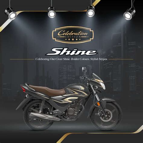 Honda Shine Celebration Edition Launched Check Price Mileage