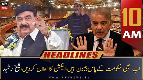 Ary News Headlines 10 Pm 18th December 2022 Youtube