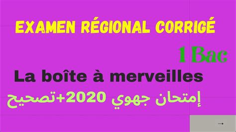 Correction De Lexamen Régional La Boîte à Merveilles تصحيح إمتحان جهوي