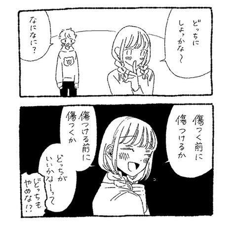 2022年12月14日のツイート さのさくら さんのマンガ ツイコミ仮