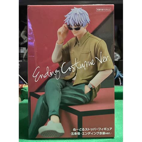 Jujutsu Kaisen Satoru Gojo Ending Costume Ver Noodle Stopper Figure