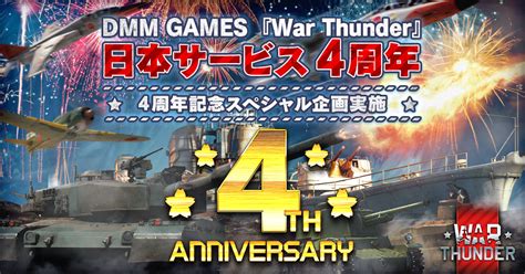 Dmm Gameswar Thunder War Thunder