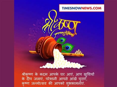 Janmashtami Photos Wishes Happy Krishna Janmashtami 2020 Images Wishes And Quotes Share