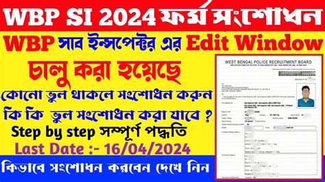 Wbp Si Edit Window Open Wbp Sub Inspector From Correction Wbp