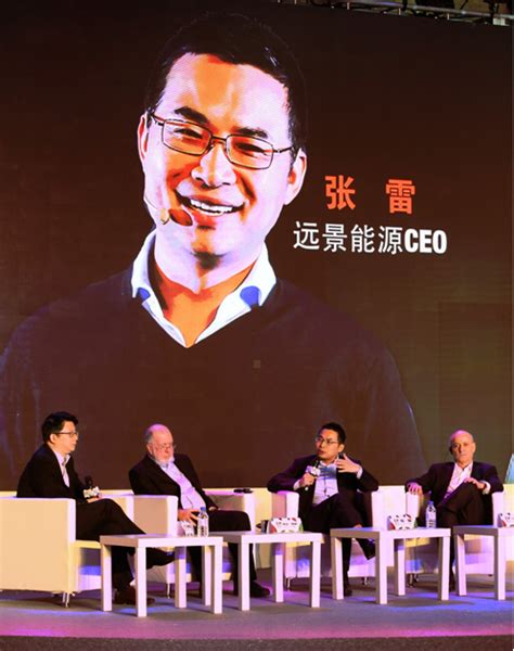 “能源uber”模式将重构未来能源系统：远景能源ceo张雷与凯文﹒凯利、里夫金首次全球巅峰对话东方风力发电网