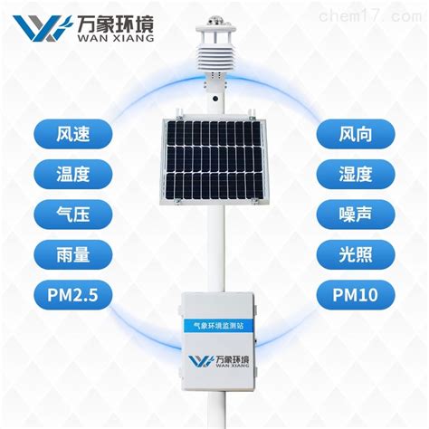 Wx Csqx12 园区气象站 化工仪器网