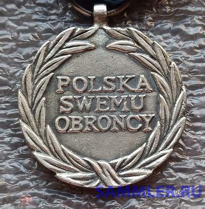 Medal Lotniczy - Польша - SAMMLER.RU