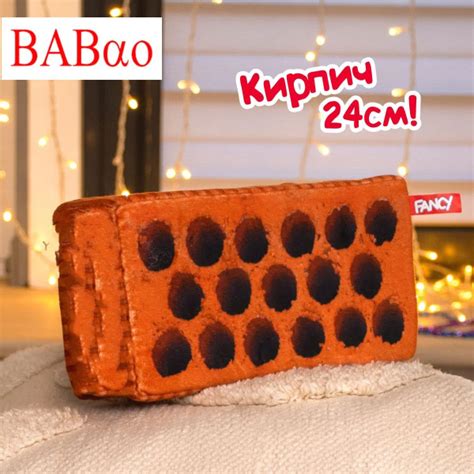Мягкая игрушка Fancy Кирпич 24 см / Подушка сплюшка засыпания и сна ...
