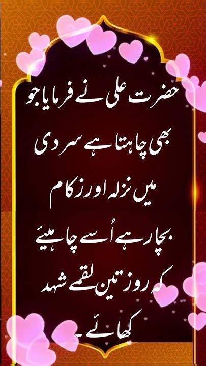 Hazrat Ali Ke Beautiful Aqwal Hazrat Ali Ke Aqwal In Urdu Hazrat