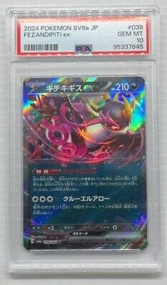 Pokemon Tcg Sv A Japanese Night Wanderer Fezandipiti Ex Psa