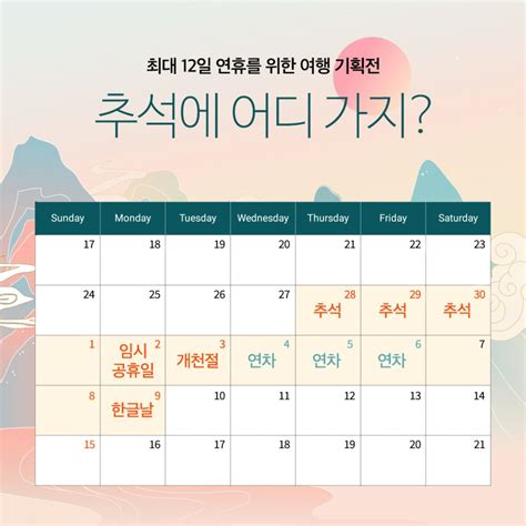 최대 12일 황금연휴에 떠나기 좋은 추석 해외여행 추천지 4 타이베이 왕복 항공권 이벤트