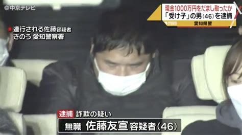 【愛知】知人男性に性的暴行の疑いで男 32 逮捕 睡眠薬飲ませ12回 Tweeterbreakingnews－ツイッ速！