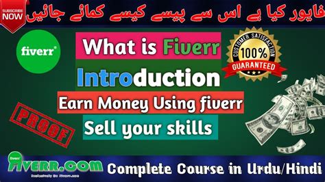 What Is Fiverr How To Earn From Fiverr In Urdu Hindi Get Your St