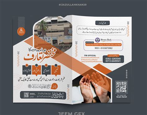 Dawat Nama Urdu Behance