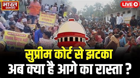 Live Deabte सपरम करट स ओबस दलत अभयरथय क झटक अब कय