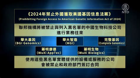 【探索時分】中共為何懼怕「薩德」系統？ 中國薩德 反導彈系統 朝鮮導彈 新唐人电视台