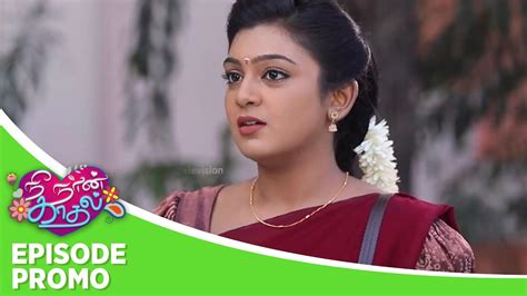 Nee Naan Kaadhal Episode Promo 7th May 2024 YouTube