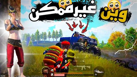 چطور سه نفر آخر زدم🤔گیم پلی پابجی موبایل💥pubg Mobile Youtube