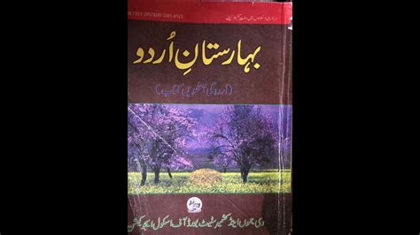 Cigarette Noshi Ki Tabah Kariyan In Urdu Language Chapter Part