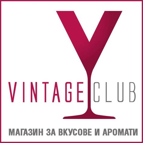 Vintage club - Ноа Гордън със специално интервю за изд. Gourmet ...