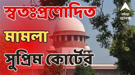 Rg Kar News Live আর জি কর মেডিক্যালে মহিলা চিকিৎসককে খুন