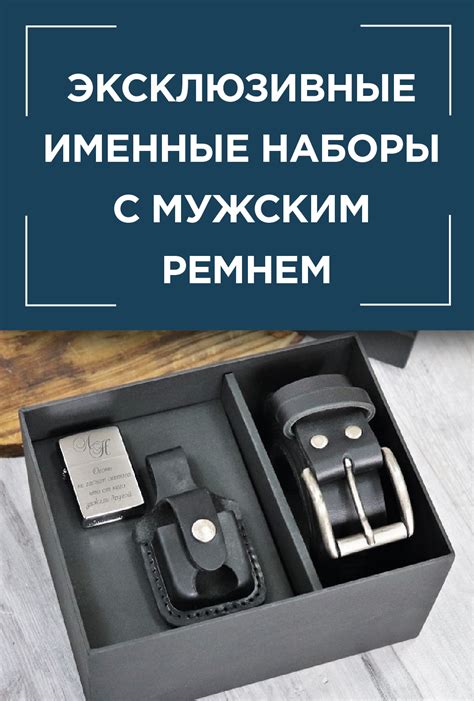 Ремни