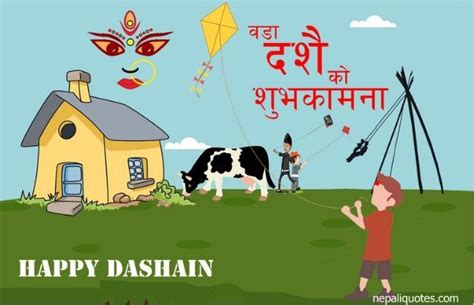 Pin on Dashain 2076 Wishes, Happy Dashain Card