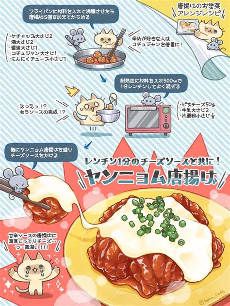 ぼく イラスト料理研究家 On Twitter 料理 レシピ お弁当 献立 簡単すぎるレシピ