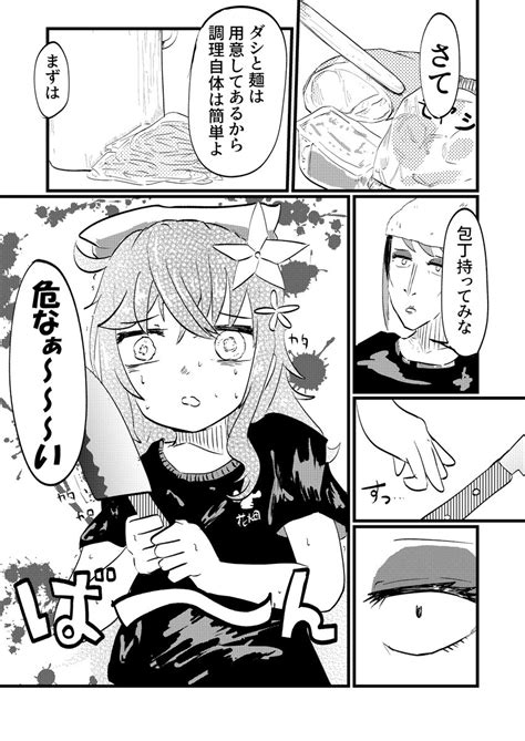 「続 」蝦夷リス🐡ｺﾐﾃｨｱえ06aの漫画