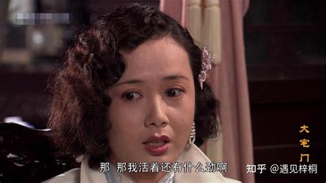 《大宅门》白玉婷为爱嫁照片，多年后，为何拒绝与万筱菊成亲？ 知乎