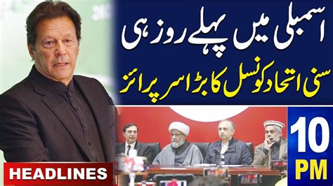 Samaa News Headlines 10 PM Big Surprise By Sunni Ittehad Council 23