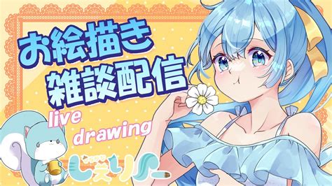 【お絵描き雑談生配信】 ヒロアカ トガヒミコとお茶子ちゃん お絵描き雑談配信chit Chat【推しの子oshinokovtuber