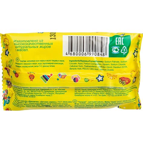 Мыло туалетное Меридиан Детское 90 г арт. 999325 - купить в Москве ...